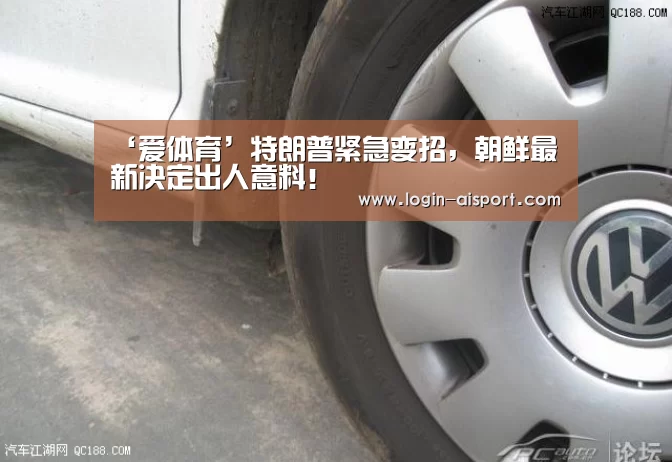 爱体育