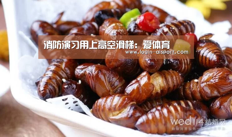 消防演习用上高空滑梯:爱体育(图4) 爱体育