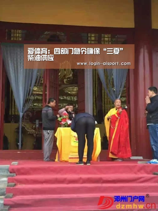 爱体育:四部门急令确保“三夏”柴油供应(图3) 爱体育